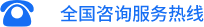 燃氣導(dǎo)熱油鍋爐電話